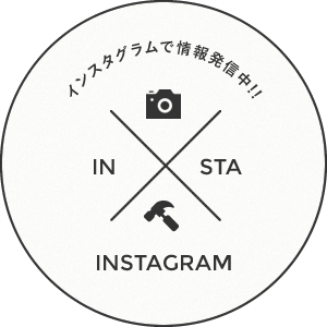 ボタン:インスタグラムで情報発信中